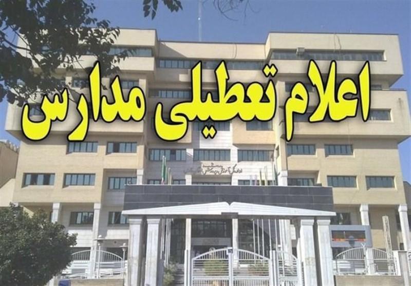 مدارس ابتدایی و پیش دبستانی استان البرز فردا تعطیل شد مدارس ابتدایی و پیش دبستانی استان البرز فردا تعطیل شد