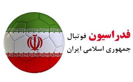 فاصله اندک فدراسیون فوتبال ایران با تعلیق، عقوبتی دیگر از پرونده ویلموتس